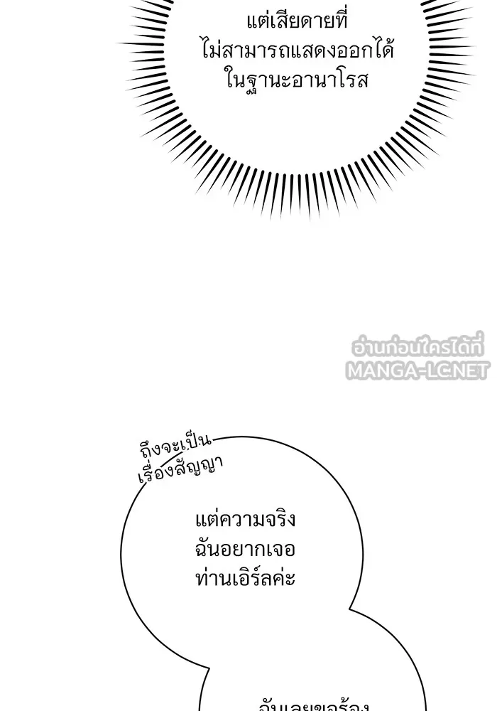 แด่ชู้รักของสามี ตอนที่ 58 รูปที่ 111