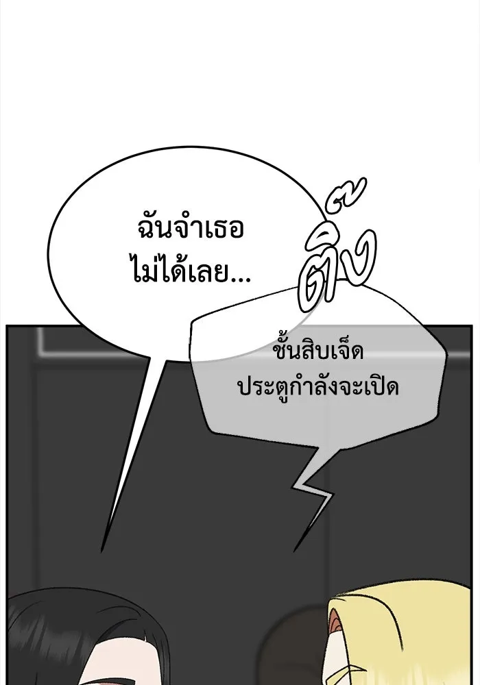 ช่วยเปลี่ยนฉันที ตอนที่ 309. ซีซัน 3 ฮยอนยอจู 4 รูปที่ 22