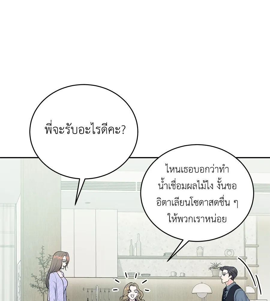 คิมหันต์นิรันดร ตอนที่ 8 รูปที่ 11