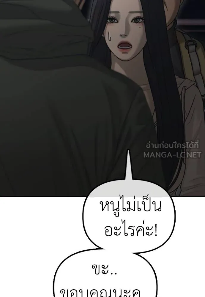 ผู้กล้าฝ่า ตอนที่ 10 รูปที่ 33