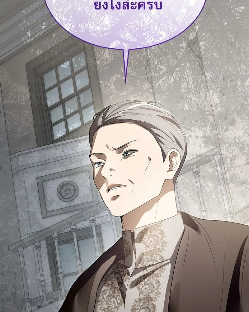กำราบรักร้ายนายจอมพยศ ตอนที่ 47 รูปที่ 38