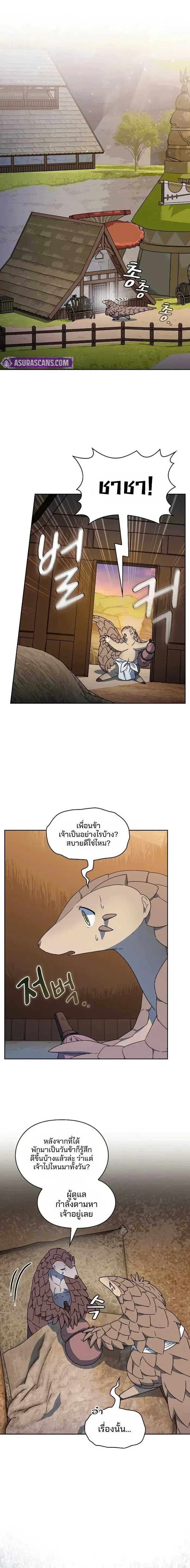 The Nebula_s Civilization ตอนที่ ตอนที่ 123 รูปที่ 8