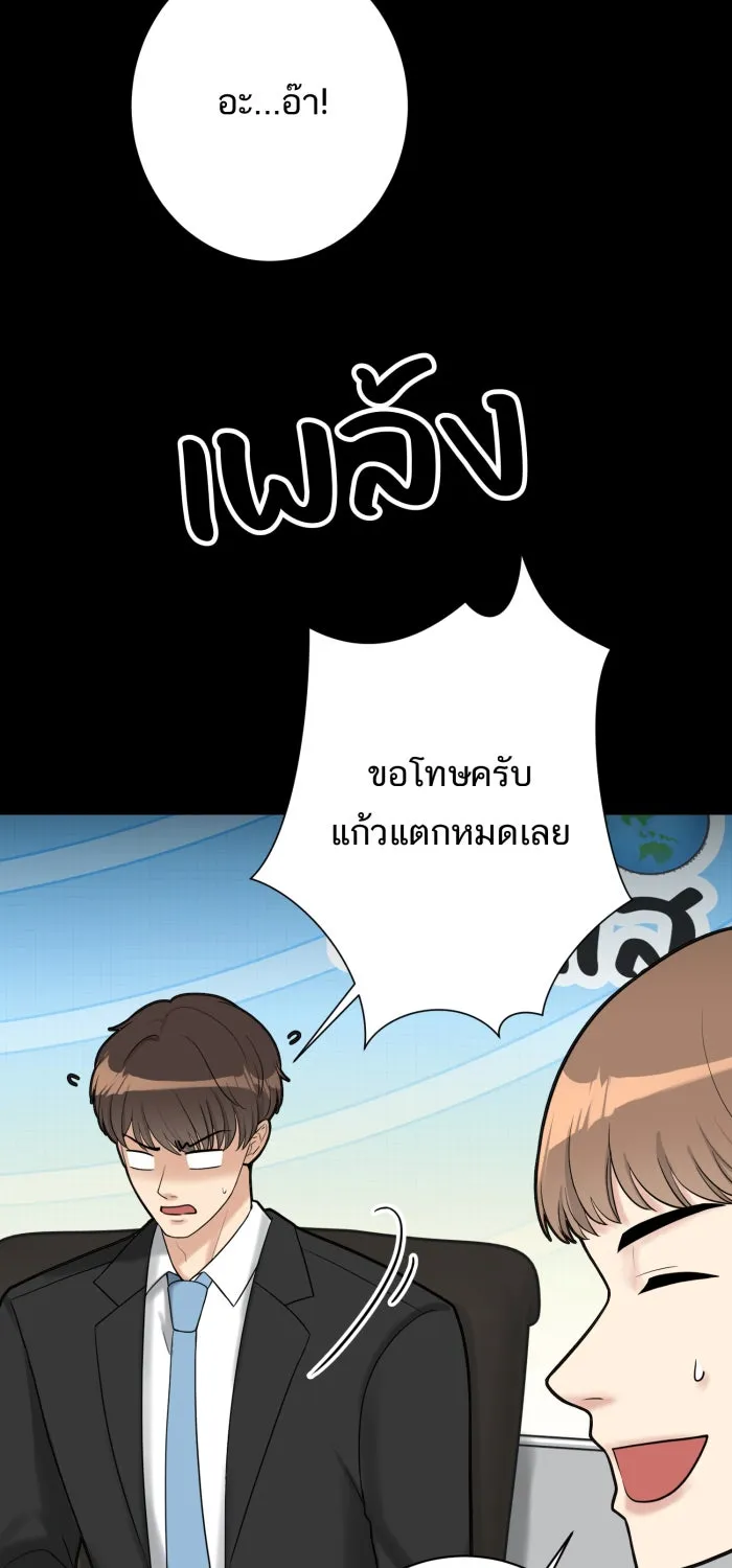 ตื่นมาอีกทีก็เป็นนายเอกไปซะแล้ว ตอนที่ 5 เล่นใหญ่ รูปที่ 5