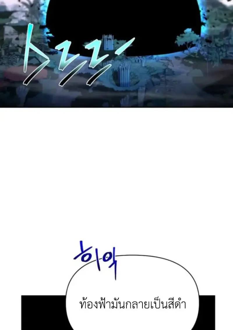 Archmage Transcending Through Regression ตอนที่ ตอนที่ 150 รูปที่ 35