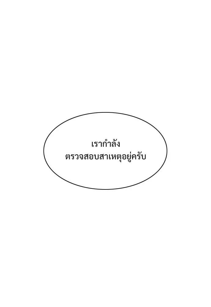 JAKDU ตอนที่ 96 รูปที่ 19