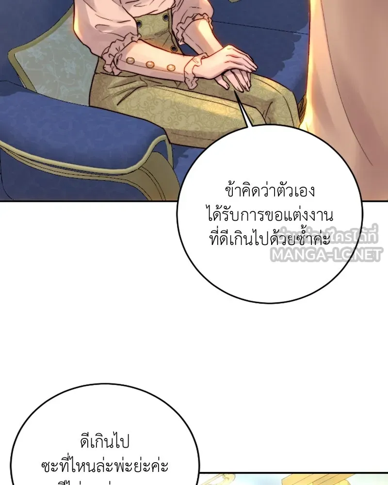 เจ้าหญิงคลั่งแห่งวังหลวง ตอนที่ 48 รูปที่ 93