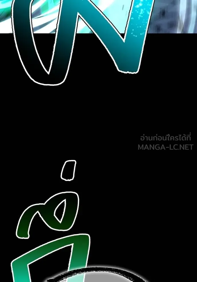 ฮันเตอร์สกิลโกง ตอนที่ 40 รูปที่ 152