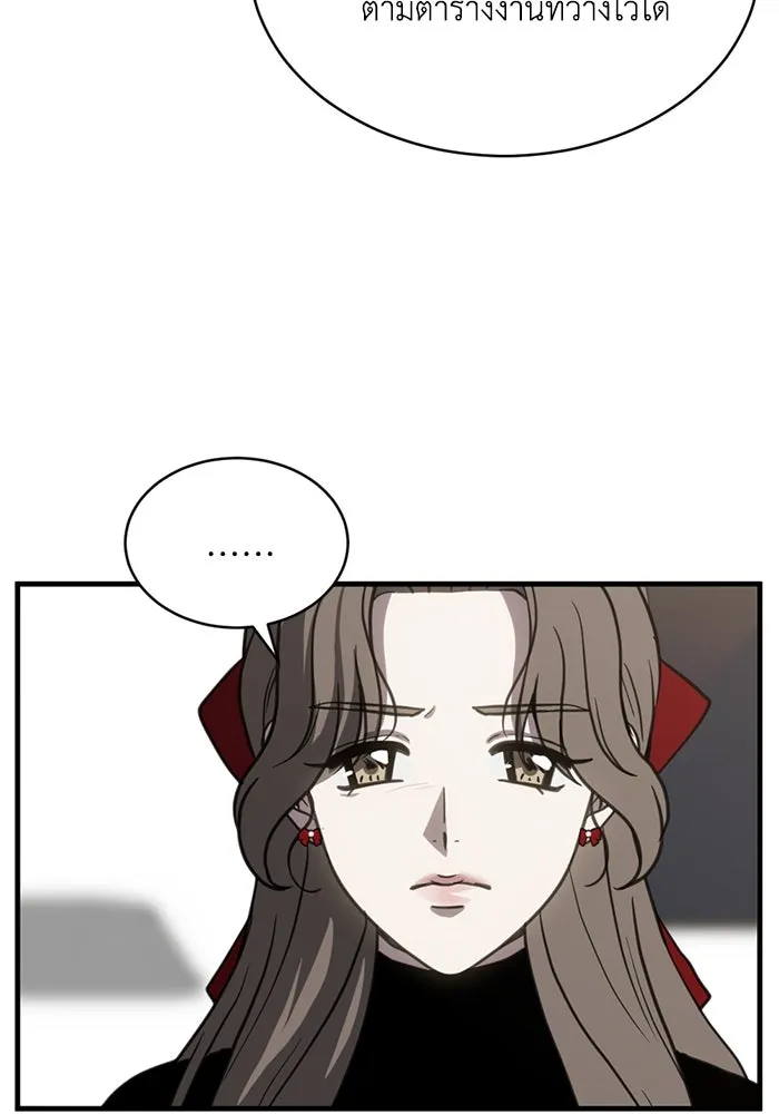 ชีวิตรักฉบับเดจาวู ตอนที่ 57 รูปที่ 85