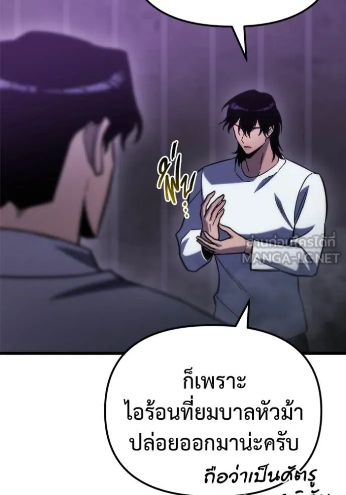 โกดังลับหลังโลกแตก ตอนที่ 50 รูปที่ 9