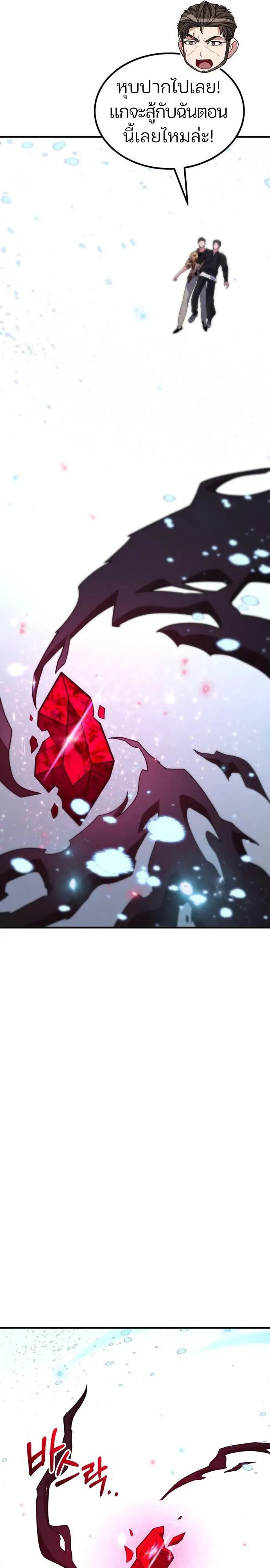 Expelled Hero Is Too Strong ฮ_โร_ผ_แข_งแกร_งถ_กไล_ออกจากก_ลด_อ_นด_บหน_ง ตอนที่ ตอนที่ 48 รูปที่ 29