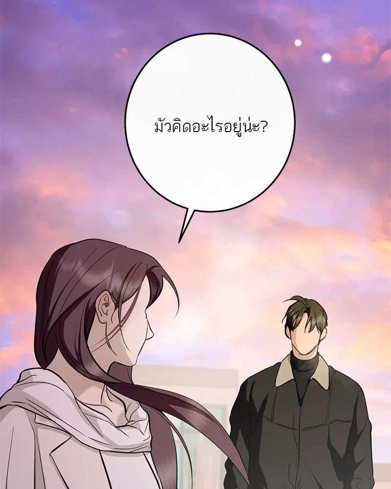 ตำนานเทพธิดาตกสวรรค์ ตอนที่ 138 รูปที่ 88