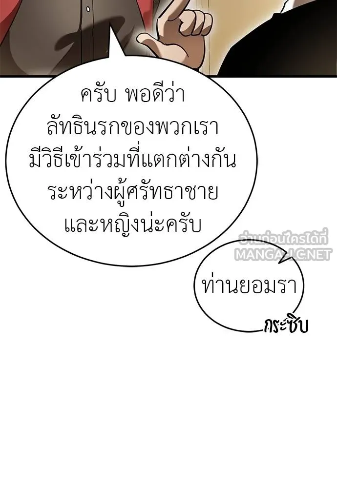 ยมราชลงทัณฑ์ ตอนที่ 80 รูปที่ 9