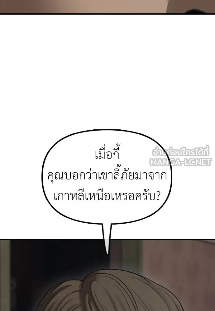 ผู้กล้าฝ่า ตอนที่ 22 รูปที่ 115