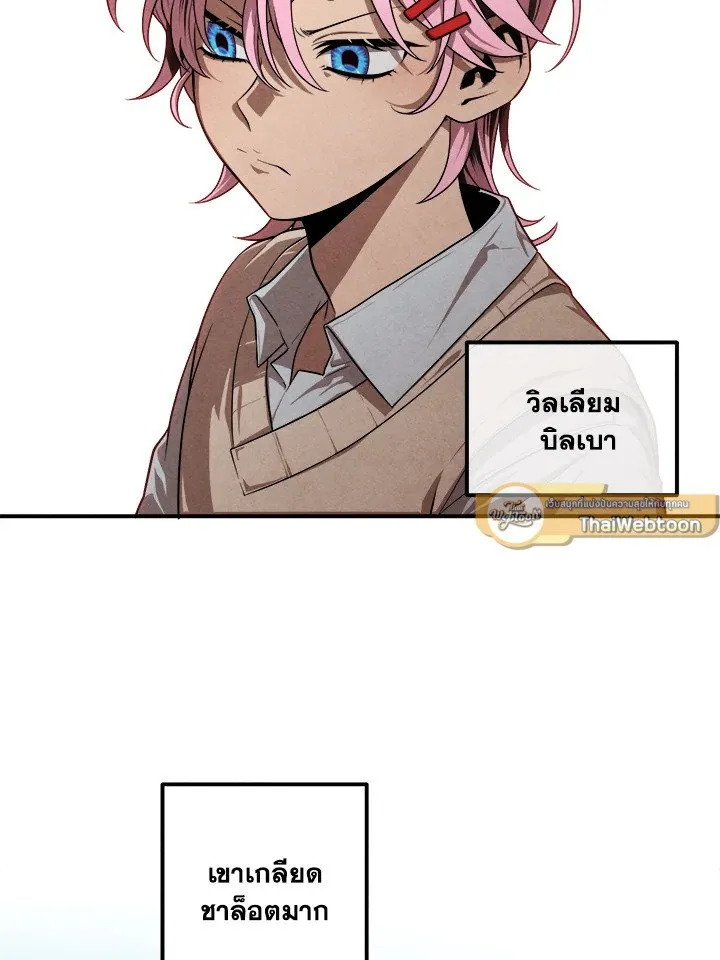 Legendary Youngest Son of the Marquis House ตอนที่ ตอนที่ 118 รูปที่ 3