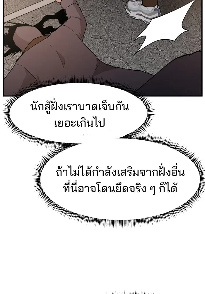 ห้องเรียนสาวแสบ ตอนที่ 73 รูปที่ 89