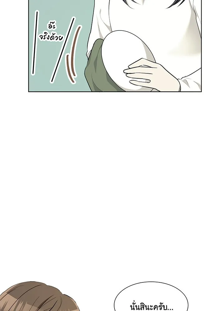 เพลิงแค้นผลาญใจ ตอนที่ 33 รูปที่ 26