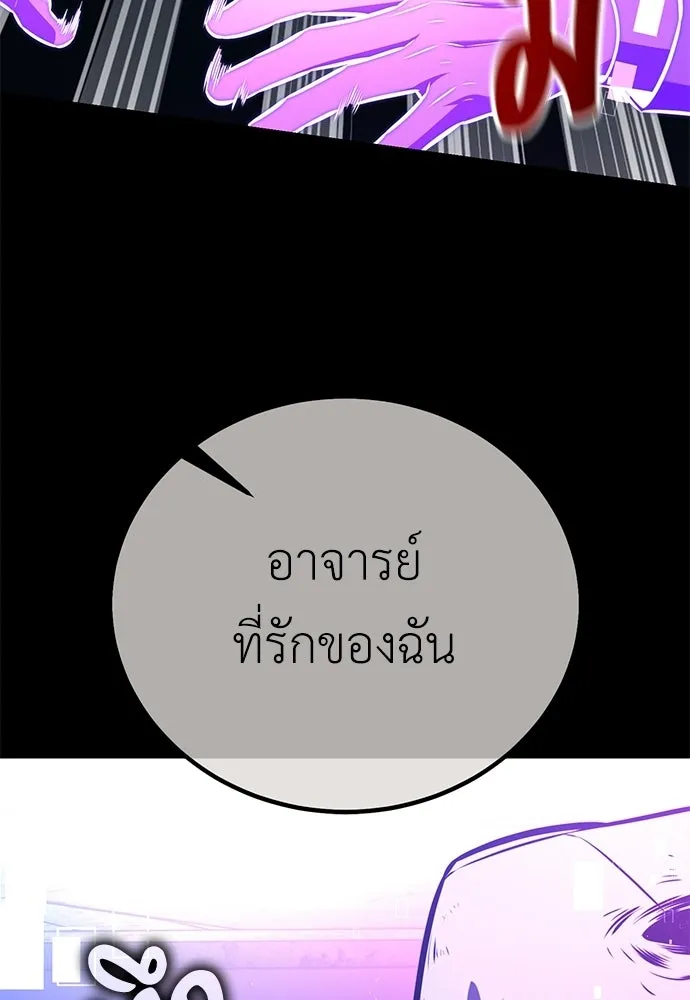 ไอ้เพลเยอร์นั่น ฉันฆ่ามันเอง ตอนที่ 85 รูปที่ 10