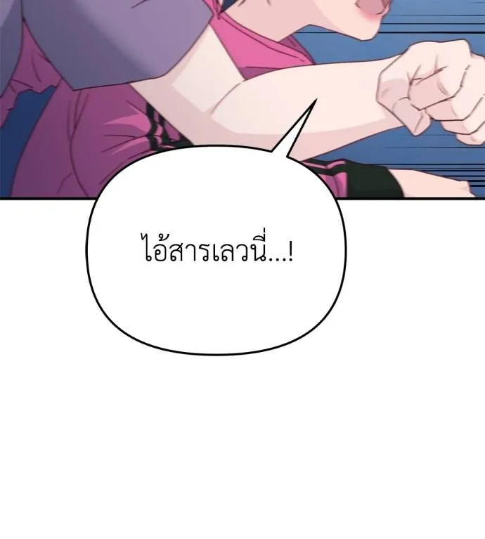 Spy House ตอนที่ 36 รูปที่ 103