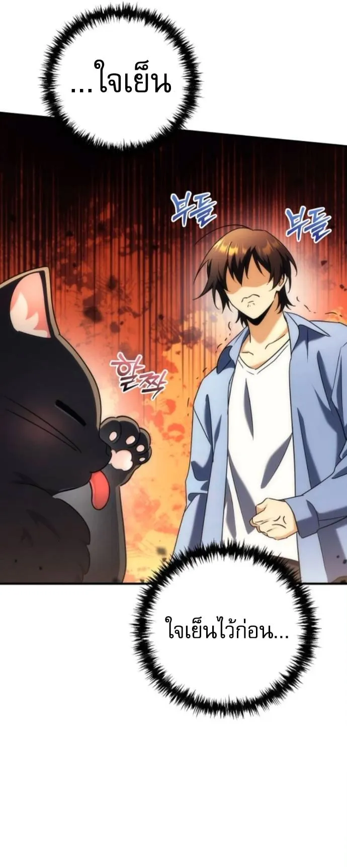 Goddess of Abundance and the Genius Rogue Apostle เทพ_แห_งความอ_ดมสมบ_รณ_ก_บอ_ครสาวกต_วแสบยอดอ_จฉร_ยะ ตอนที่ ตอนที่ 26 รูปที่ 5