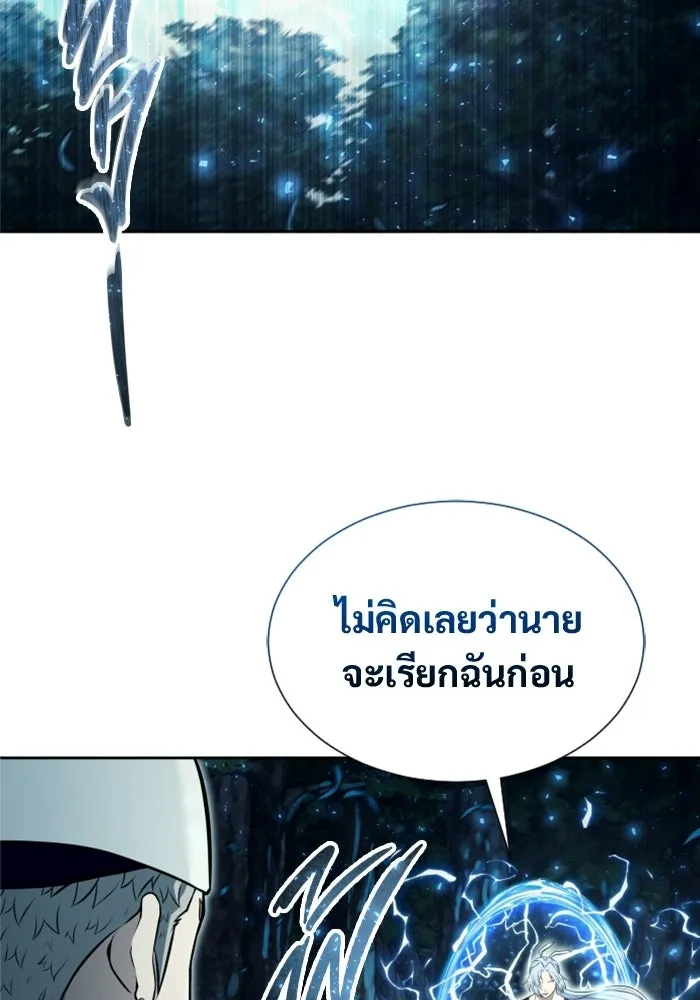 อูเร็ค มาซิโน่ ตอนที่ 51 เมืองเลสเตอร์ รูปที่ 146