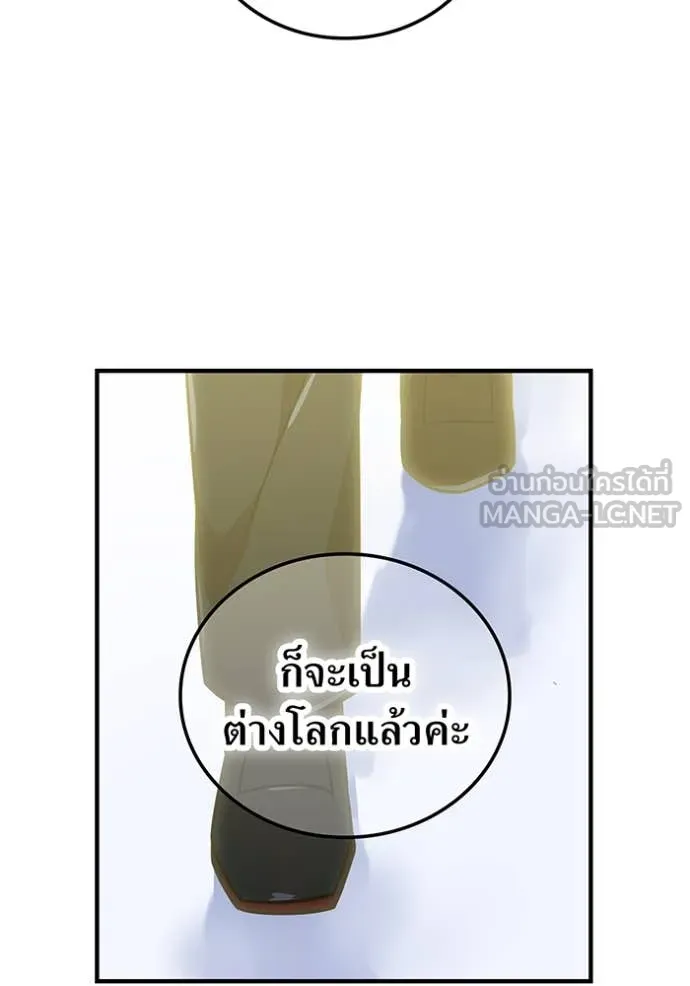 เพลเยอร์เลือดเทวะ ตอนที่ 77 รูปที่ 51