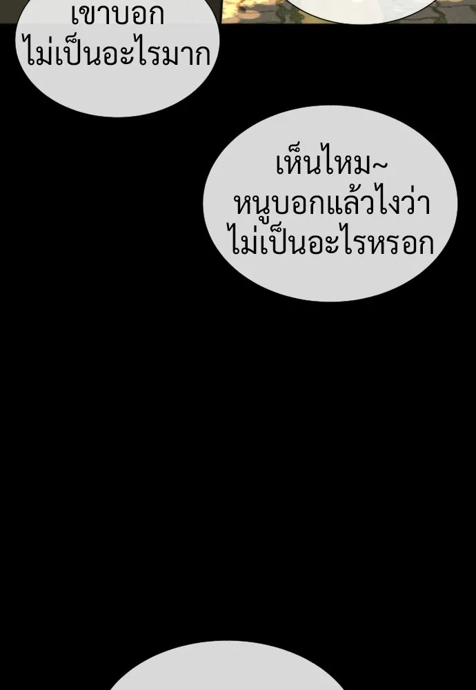 นักฆ่าย้อนวัย ตอนที่ 105 รูปที่ 124