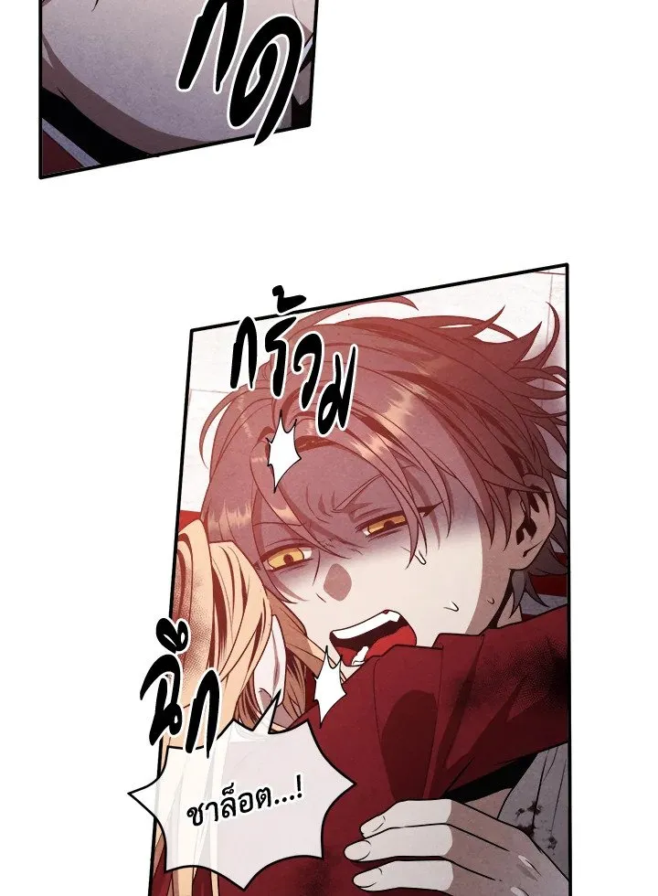 Legendary Youngest Son of the Marquis House ตอนที่ ตอนที่ 115 รูปที่ 7