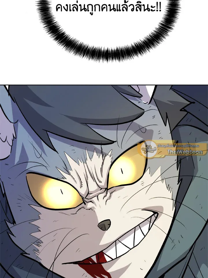 Overpowered Sword ตอนที่ ตอนที่ 126 รูปที่ 9