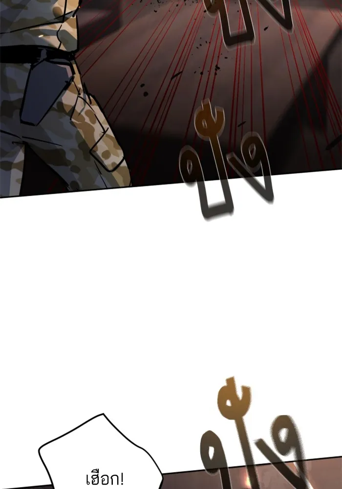 พี่ชายสายบอดี้การ์ด ตอนที่ 227 รูปที่ 56