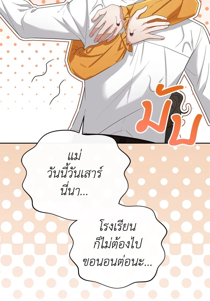 อยู่ดี ๆ ก็มีนางเอกนิยายเป็นเพื่อนบ้าน ตอนที่ 24 รูปที่ 80