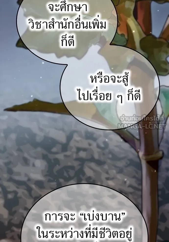 ฮันเตอร์สกิลโกง ตอนที่ 25 รูปที่ 33