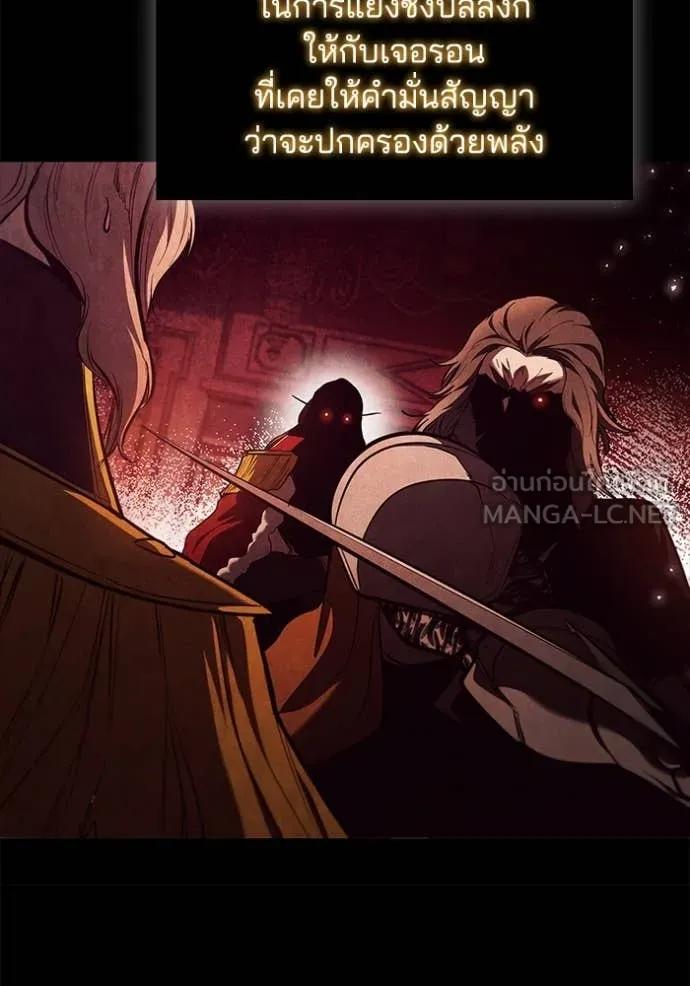 เกิดใหม่ในร่างดยุก ตอนที่ 103 รูปที่ 58