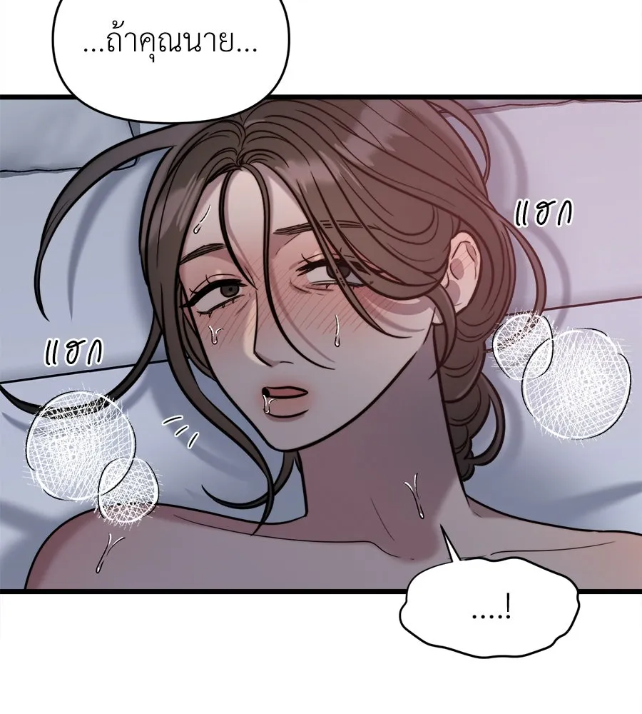 ปรารถนารักอันงดงาม ตอนที่ 10 รูปที่ 67