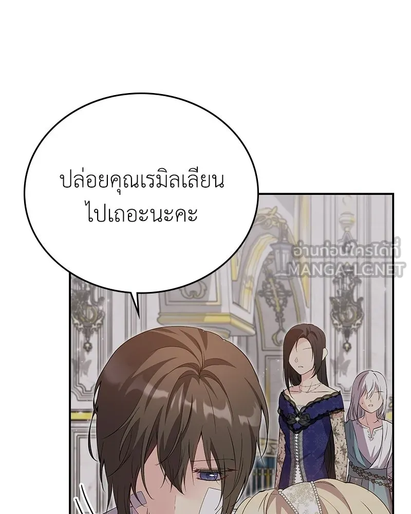 ลูกคนนี้ขอเปลี่ยนตอนจบ ตอนที่ 18 รูปที่ 123