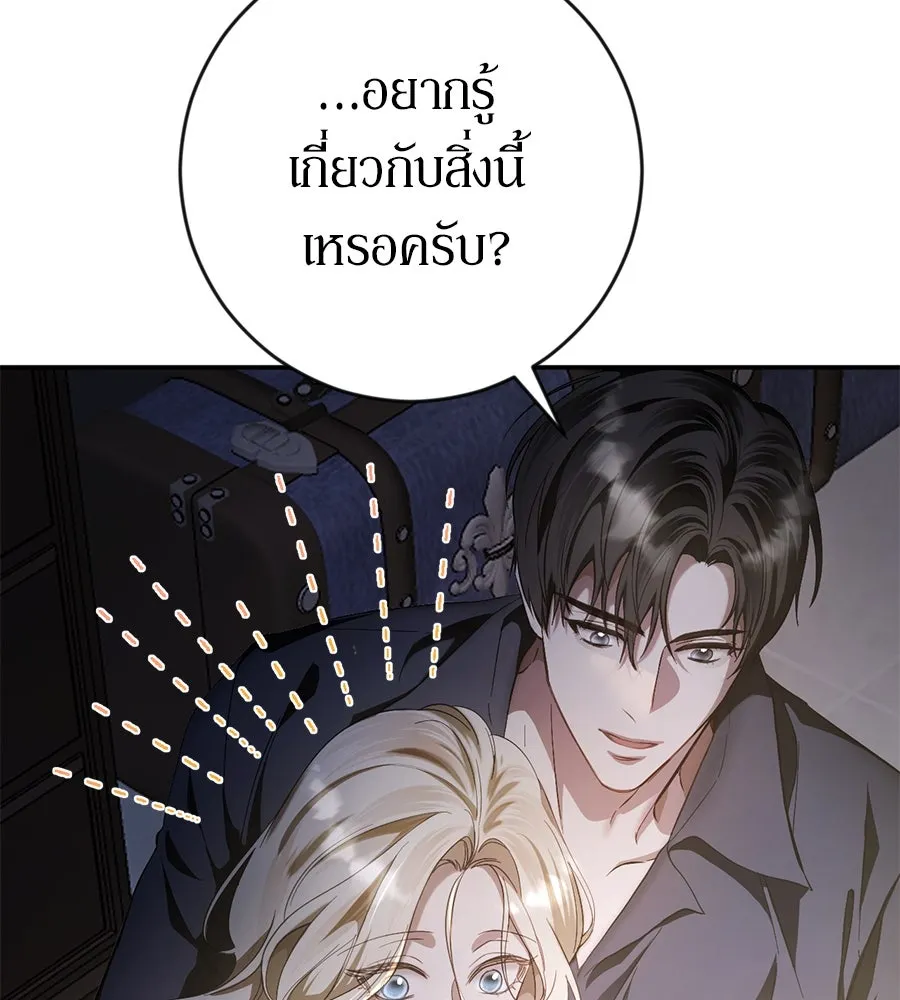 เบื้องหลังรอยยิ้มของเจ้าหญิง ตอนที่ 5 รูปที่ 80