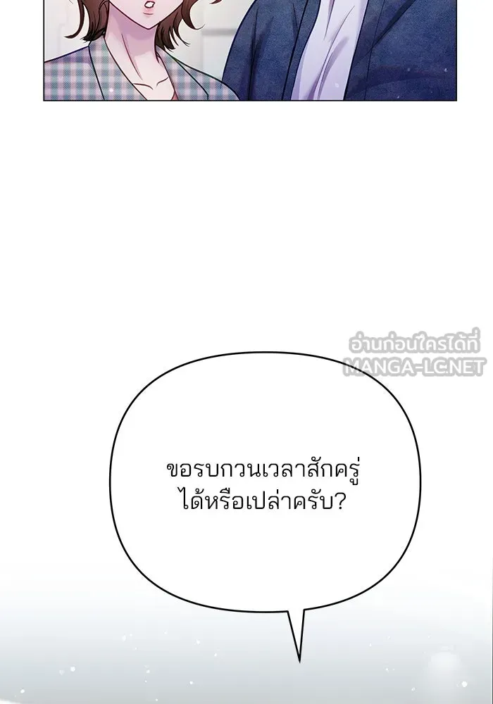 คู่มือคว้าหัวใจนายตัวร้าย ตอนที่ ตอนพิเศษ 3 รูปที่ 15