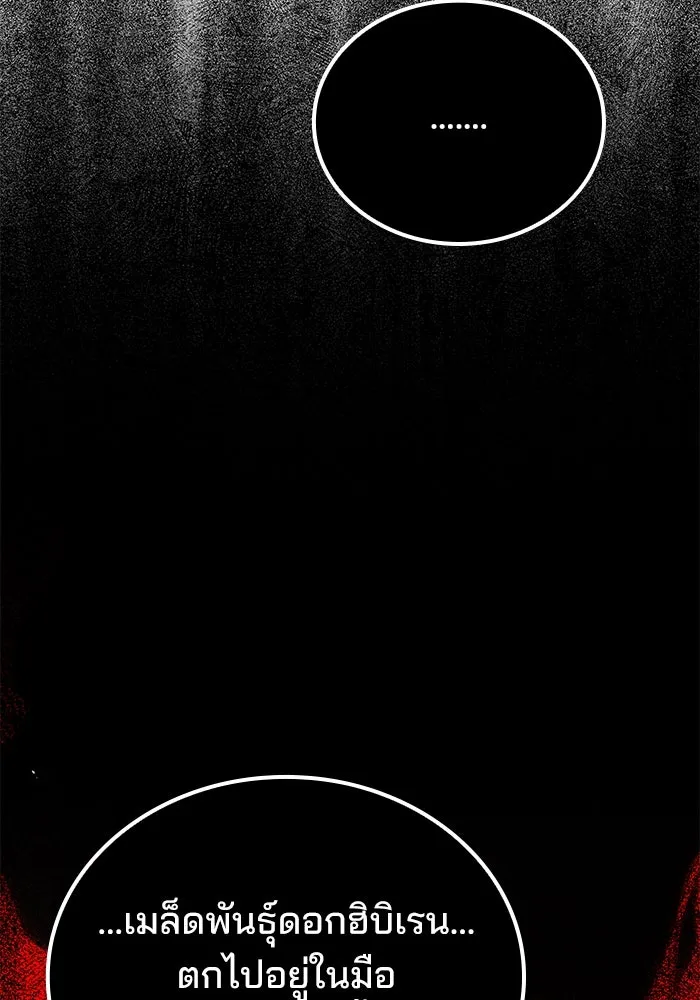 ครัวจอมเวท ตอนที่ 100 รูปที่ 139