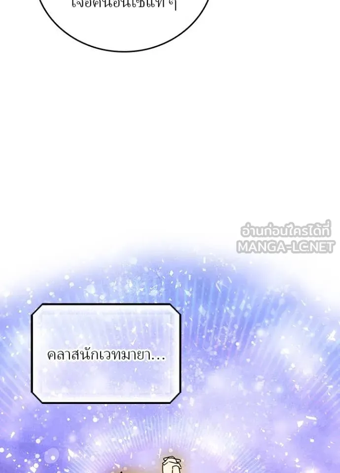 เป้าหมายครั้งที่ 2 ตอนที่ 45 รูปที่ 35