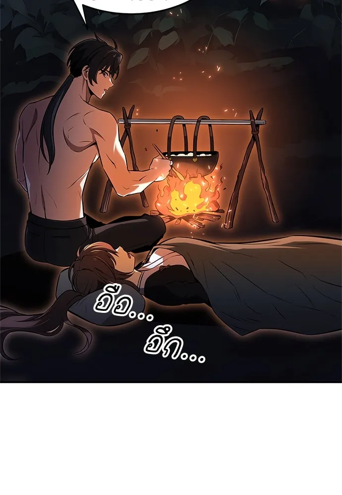 ไอ้เพลเยอร์นั่น ฉันฆ่ามันเอง ตอนที่ 3 รูปที่ 115