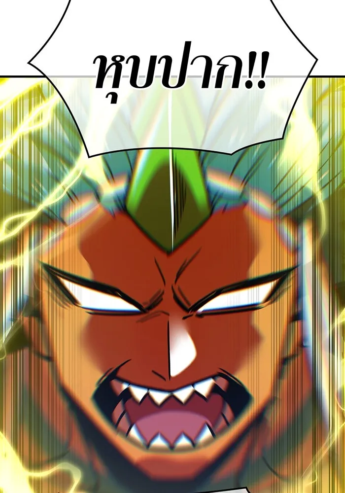 เพลเยอร์เลือดเทวะ ตอนที่ 30 vs วายุและอัสนี ③ รูปที่ 74