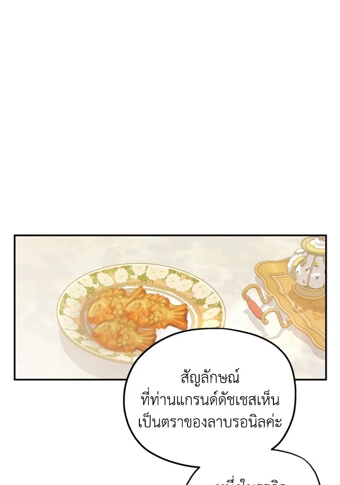 ครอบครัวสามีเห็นทีจะคลั่งรัก ตอนที่ 16 รูปที่ 53