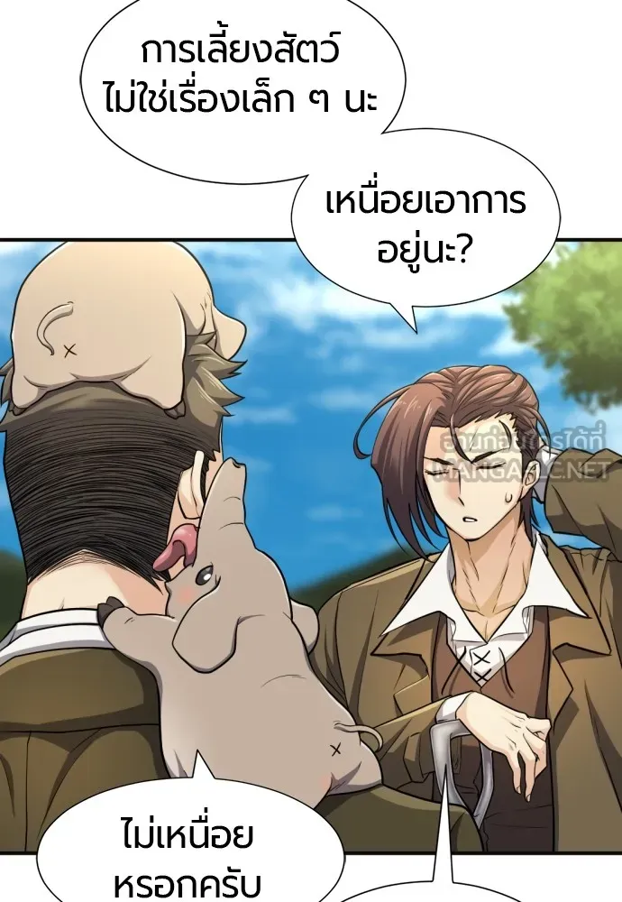 ยอดสถาปนิกผู้พิทักษ์อาณาจักร ตอนที่ 54 รูปที่ 15