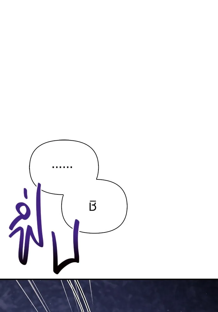 เอาชีวิตรอดในเกมฉบับคนเถื่อน ตอนที่ 4 รูปที่ 89