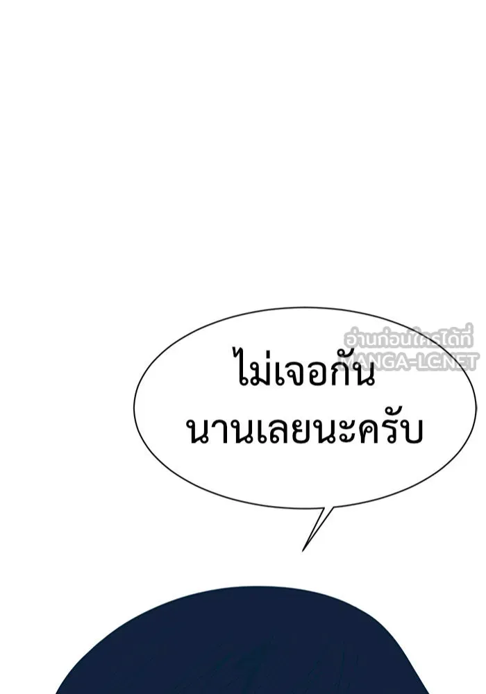 ช่วยเปลี่ยนฉันที ตอนที่ 66. ยอมินซอ 16 รูปที่ 9