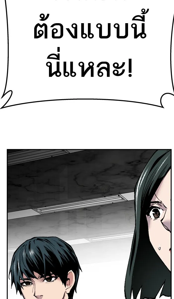 ยอดคนเลเวลทะลุ ตอนที่ 43 ประกาศสงคราม รูปที่ 163