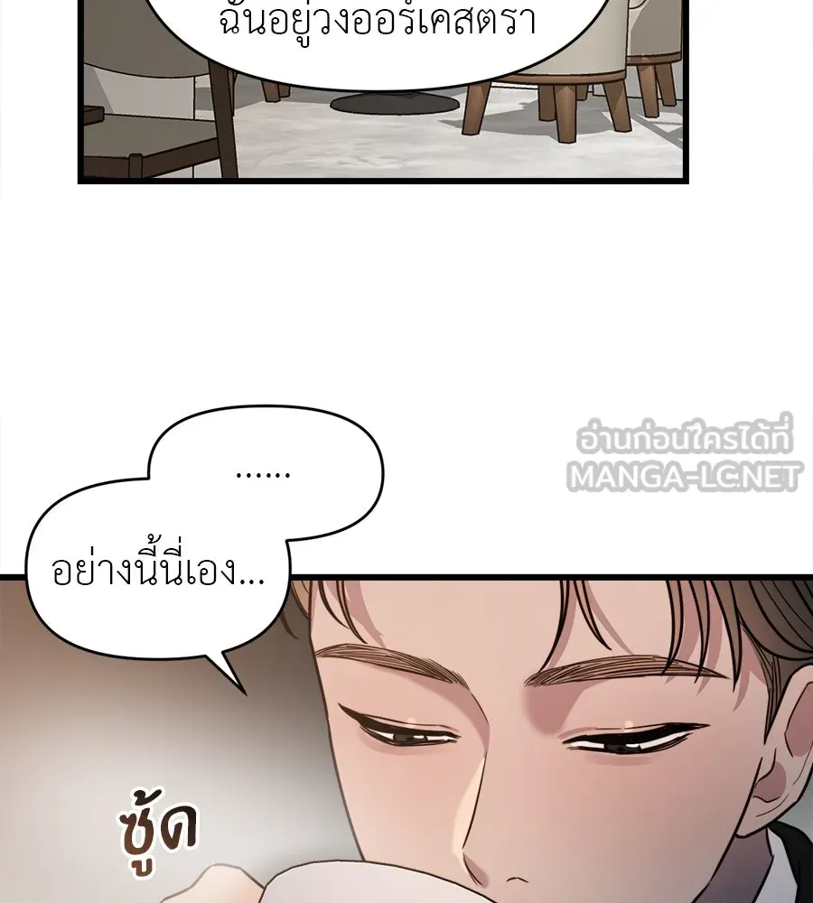 ปรารถนารักอันงดงาม ตอนที่ 4 รูปที่ 51