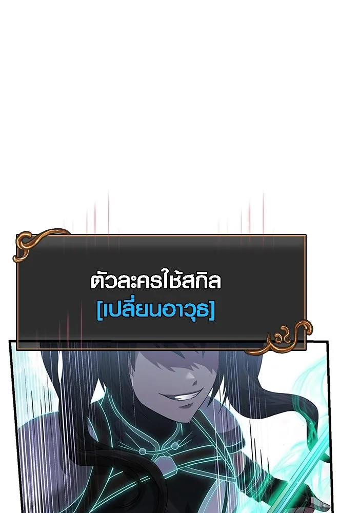 เอาชีวิตรอดในเกมฉบับคนเถื่อน ตอนที่ 72 pk รูปที่ 41