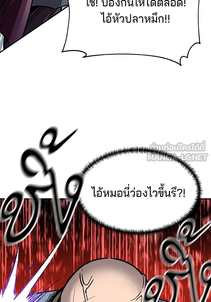 คุณปู่จอมยุทธกับหลานสาวสุดแกร่ง ตอนที่ 30 รูปที่ 12