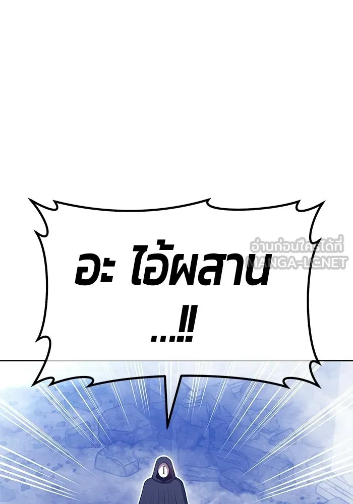 +99 ท่อนไม้พร้อมบวก ตอนที่ 112 จงรักภักดี (4) รูปที่ 237