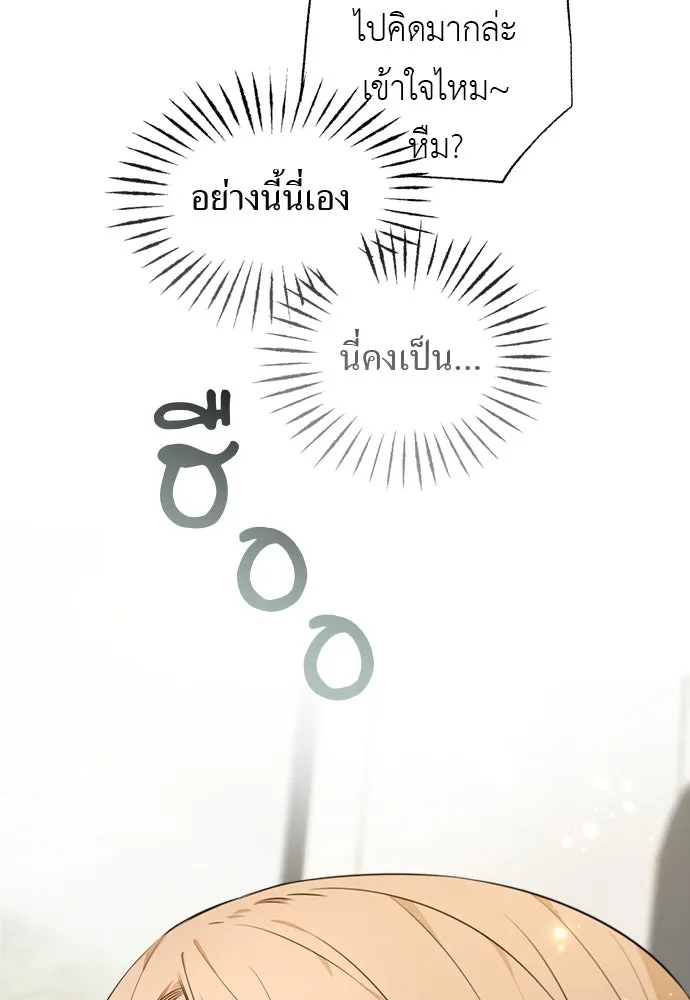 อัศวินเดลิเวอรี ตอนที่ 6 เชื่อใจเซฮี รูปที่ 74